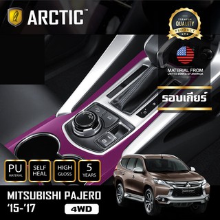 ARCTIC ฟิล์มกันรอยรถยนต์ ภายในรถ PianoBlack MITSUBISHI PAJERO 2015-2017 4WD SPORT - บริเวณรอบเกียร์