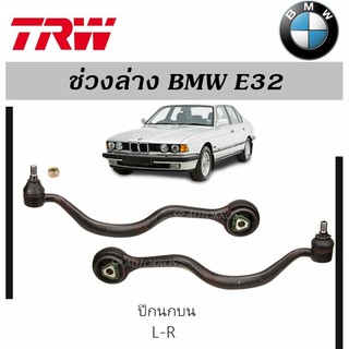 ช่วงล่าง BMW E32 ปีกนกบน