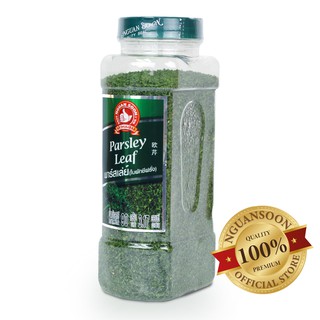 ง่วนสูน พาร์สเล่ย์ (ใบผักชีฝรั่ง) 90 g บิ๊กแพค Parsley Leaf