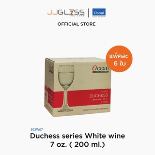 JJGLASS - (Ocean) 1503W07 Duchess series [1 กล่อง บรรจุ 6 ใบ] - แก้วไวน์ขาว ดัชเชส เซียรีซ โอเชี่ยนกลาส White wine by Ocean Glass Duchess series White wine 7 oz. ( 200 ml.)