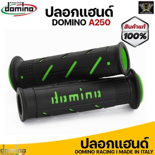 ปลอกแฮนด์ Domino Racing A250 เหนียว หนึบ สินค้าของแท้ 100% Made in italy (ดำเขียว)