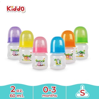 🍬 ใหม่  l 🐳 Kiddo ขวดนม สำหรับเด็กแรกเกิด ขนาด 2 oz. - NBN02_4A