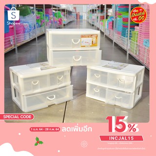 ลิ้นชักเก็บของ กล่องลิ้นชัก ใส 2 ชั้น 2,3,4 ช่อง รุ่น CK551,552,553 พร้อมส่ง!!!