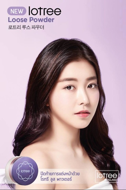 แป้งฝุ่นโรตีแพคเกจใหม่คะ Lotree Loose Powder - kimberry.shop - ThaiPick