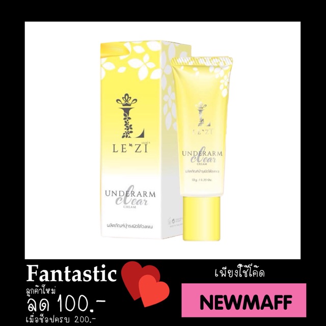 underarm clear cream