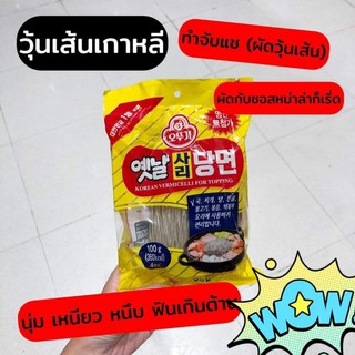 วุ้นเส้นเกาหลี โอโตกิ วุ้นเส้น 100g