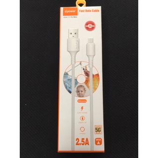 สายชาร์จ 2.5 A Micro USB ( D-power. U-12 ) สีขาว