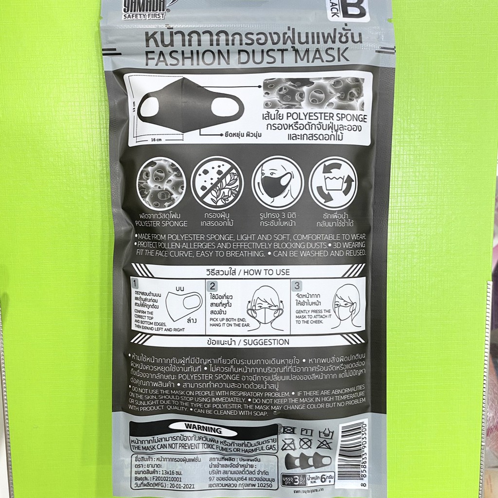 Yamada หน้ากากอนามัย 3 ชั้น 4 ชั้น หน้ากากแฟชั่น (ผู้ใหญ่/เด็ก) 3PLY/4