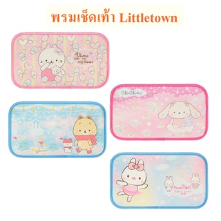 ลิขสิทธิ์แท้ พรมเช็ดเท้า ลิตเติ้ลทาวน์ Little Town / Okuma / Yumiko / Yume / Chi Chi