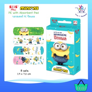 SOS Plus MINIONS P1 Plaster พลาสเตอร์PE ปิดแผล ลายมินเนี่ยน 8 แผ่น