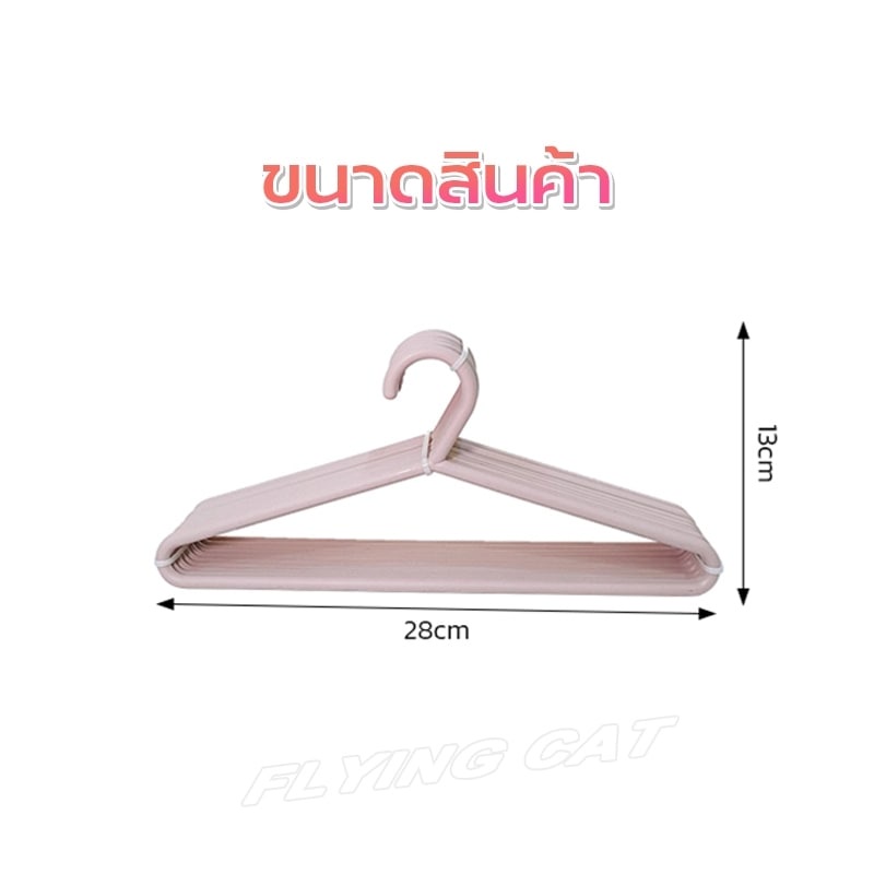 ไม้แขวนเสื้อสีพาสเทล4แบบ แข็งแรงทนทานสามารถพับได้