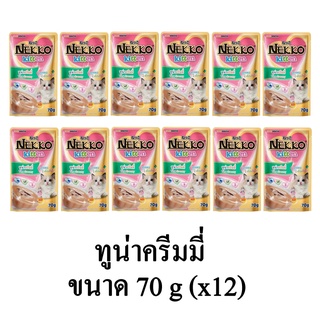 Nekko Kitten อาหารเปียกลูกแมวสูตรใหม่ รส ทูน่าครีมมี่ ขนาด 70g.(x12 ซอง)