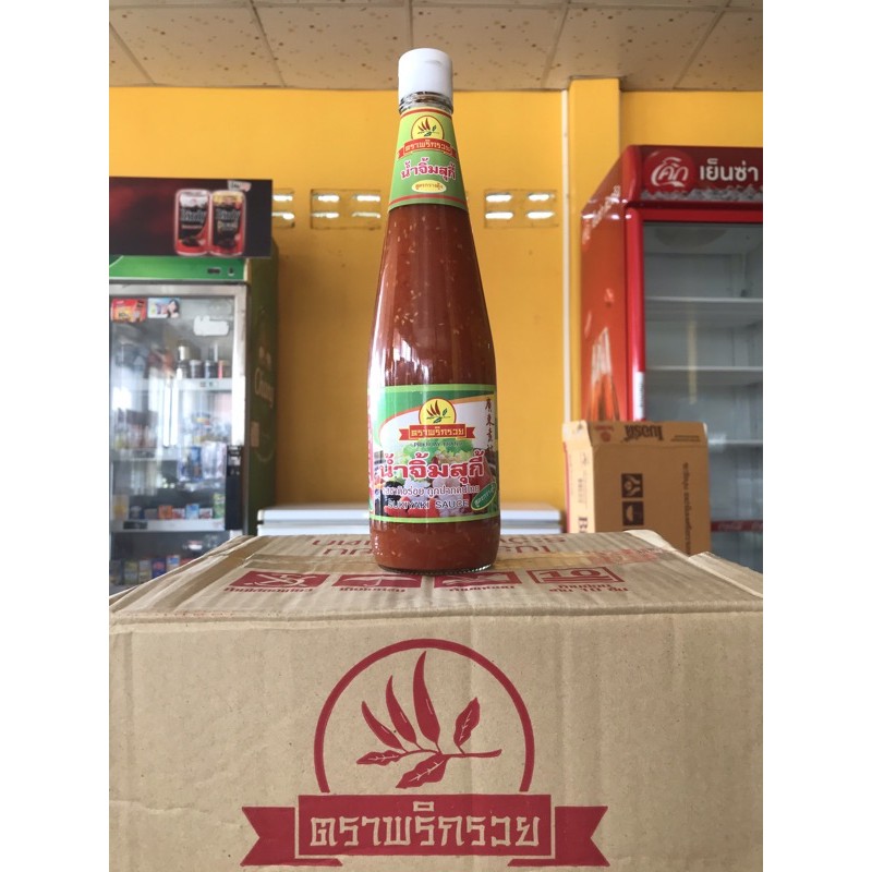 น้ำจิ้มสุกี้ตราพริกรวยขวดใหญ่ 670 กรัม
