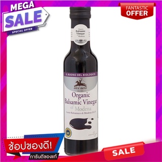 อัลเซเนโรน้ำส้มสายชูออร์แกนิคหมักจากองุ่น 250 มล. Alzenero, organic vinegar marinated from grapes 250 ml