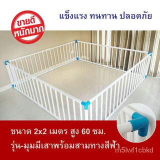 2X2Sถูกสุดส่งฟรีเคอรี่ คอกกั้นเด็กจัมโบ้ 2*2ม. สูง60 cm.มุมสามทางฉากฟ้าอย่างหนาเจ้าแรก UUFY