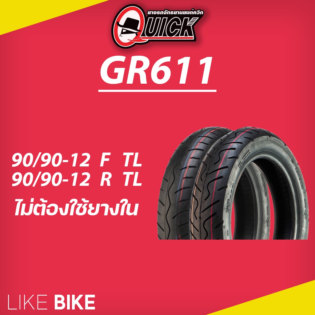 **เปิดร้านใหม่** ยาง QUICK GR611 ขอบ 12 ยางรถมอเตอไซค์ Moove Zoomer X Scoopy i 110 YAMAHA Qbix