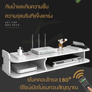 ชั้นวางเราเตอร์ ที่วางกล่องwifi ชั้นวางของติดผนังไม่ต้องเจาะ ชั้นวางสิ่งของ PVC รับสัญญาณ Router rack