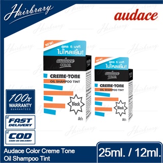 Audace Color ออด๊าซ คัลเลอร์ Creme Tone Oil Shampoo Tint 12/25ml. สีดำ(Black) น้ำยาย้อมผม สีย้อมผม เปลี่ยนสีผม