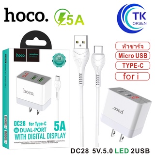 Hoco DC28 ชาร์จเร็ว ชุดชาร์จ สำหรับ for L/Micro USB/Type C 2USB หัวชาร์จ+สายชาร์จ 5A