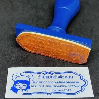 ตรายางสั่งทำ หัวบิล ขนาด 2.5x7.0 cm. และ 2.0x6.6 cm ขนาดมาตรฐาน รีวิวดี
