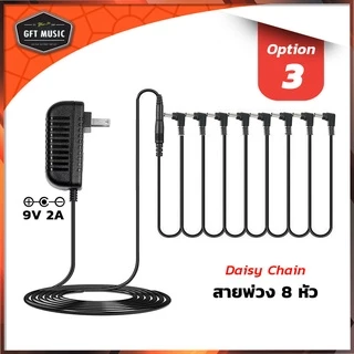 อะแดปเตอร์สำหรับใช้งานกับเอฟเฟคกีต้าร์ไฟฟ้า เอฟเฟคกีตาร์ Adapter 9V 2000 mA (2A)