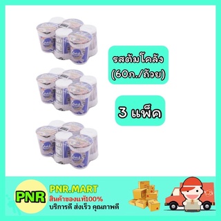 PNR.mart_[3แพ็ค] WAIWAI ไวไว รสต้มโคล้ง บะหมี่กึ่งสำเร็จรูป Instant Noodles มาม่าถ้วย อาหารแห้ง ของกินราคาถูก mama