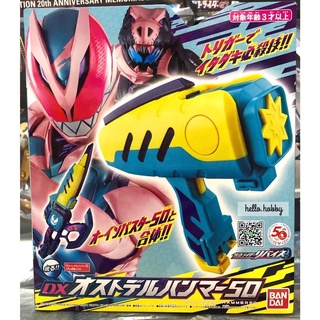 ของเล่นไรเดอร์ Masked Rider Revice - DX Osutoderu Hammer 50 by Bandai