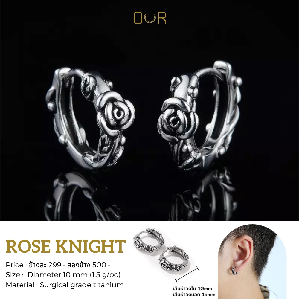 Our XX Rose Knight ต่างหูเจาะ วัสดุไทเทเนียมเกรดเครื่องมือแพทย์  (P073)