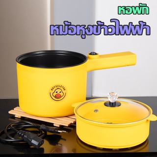 กระทะไฟฟ้ามินิ A281  หม้อไฟฟ้า หม้อต้มเอนกประสงค์ หม้ออเนกประสงค์ กระทะไฟฟ้าอเนกประสงค์ อุ่น ตุ๋น ต้ม นึ่ง หม้อไฟฟ้า ทอด