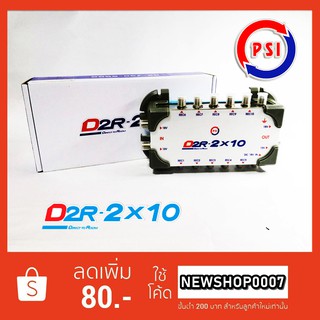 MULTI SWITCH PSI D2R-2x10 + ADAPTOR