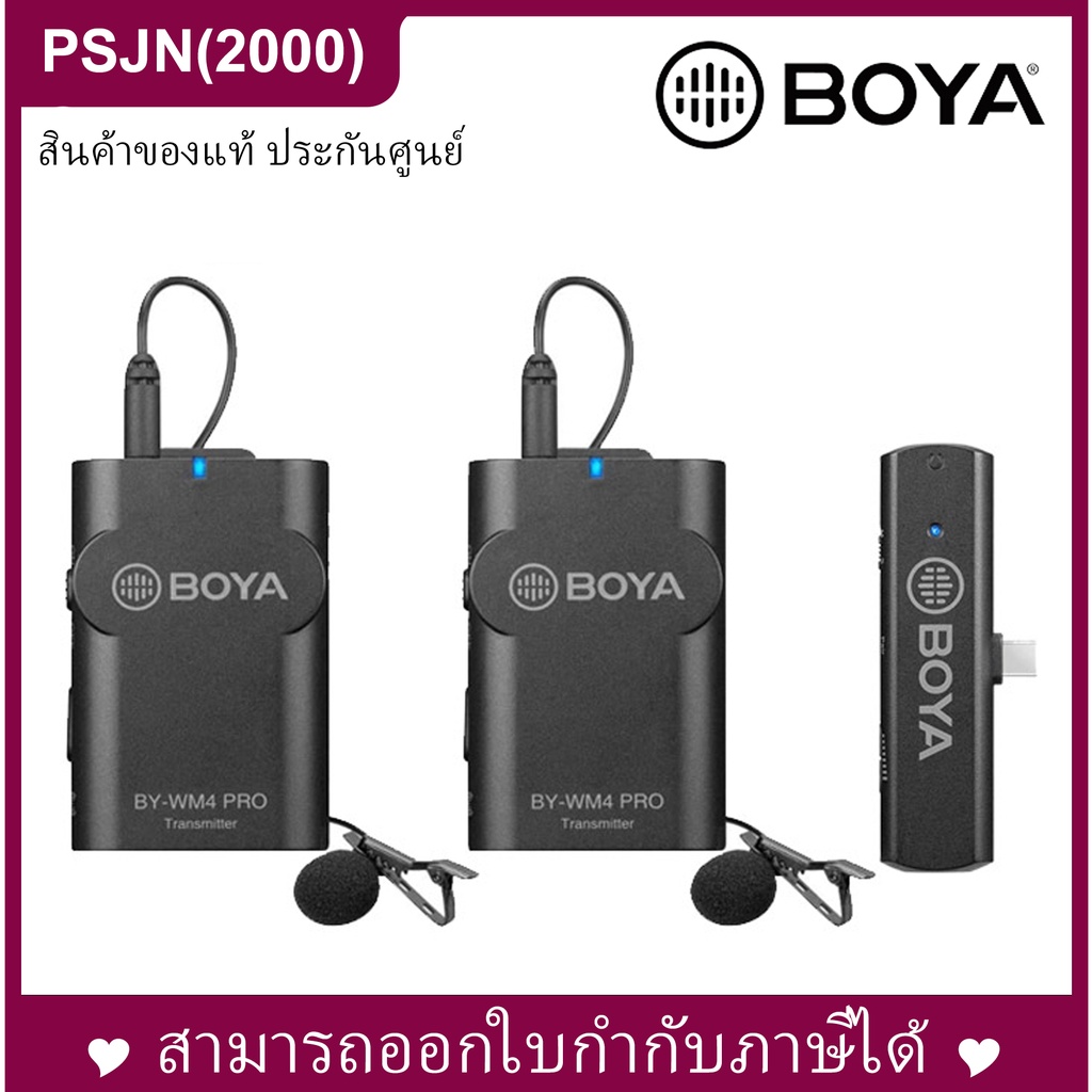 BOYA BY-WM4 PRO-K6 2.4 GHz Wireless Microphone For android devices  ไมโครโฟนไวเลส ไร้สาย Type C Android
