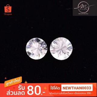 พลอยเพทายขาว White Zircon ขนาด 3.0-3.1 มม. พลอยแท้ มีใบรับรอง