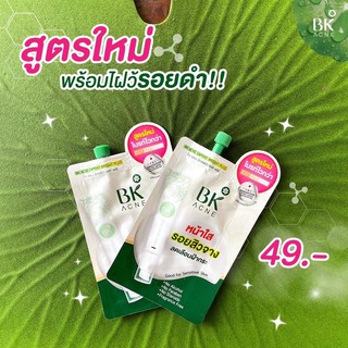 BK acne expert bright plus 4g.