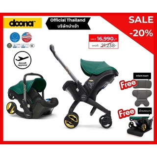 Doona 4 in 1 คาร์ซีทและรถเข็น สำหรับเด็กแรกเกิด Baby Car Seat to Stroller