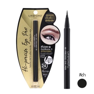 LIFEFORD eyeliner Hi-precise Eye Pen แท้! ไลฟ์ฟอร์ด อายไลเนอร์ โฉมใหม่*สีดำ ขนาด 7 กรัม