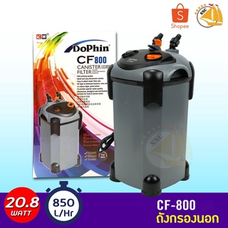 Dophin CF-800 กรองนอกตู้ปลา 20.8w F.max : 850 L/H