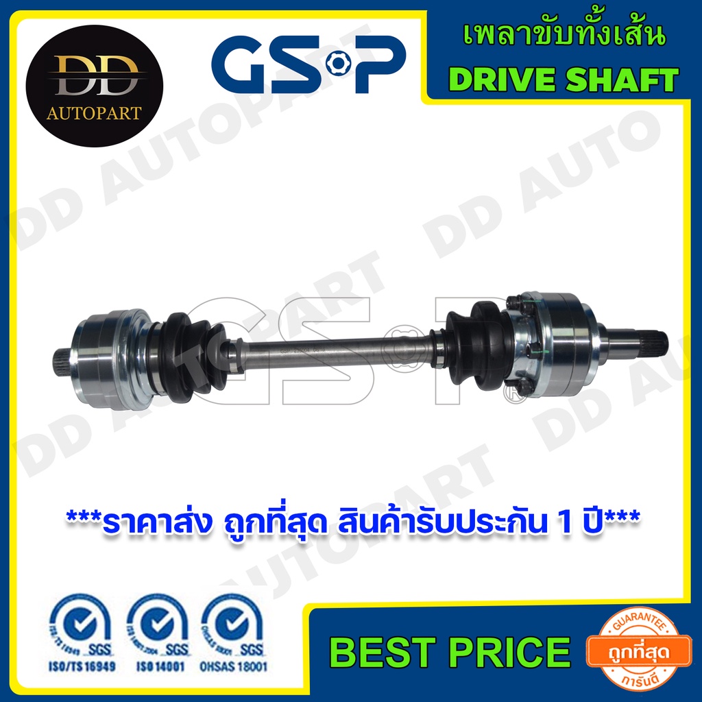 GSP เพลาขับทั้งเส้น BENZ W123 (2460319) ***ราคาส่ง ถูกที่สุด สินค้ารับประกัน 1 ปี***