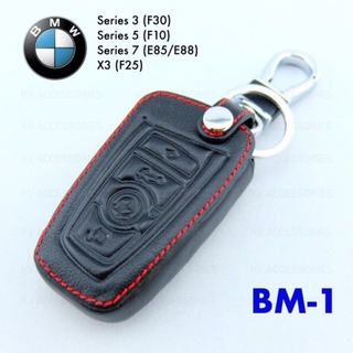 BMW ซิลิโคนดำ ซองหนัง เคสเคฟล่าแข็งดำด้าน เคสแข็งซิลิโคน กุญแจ รถ