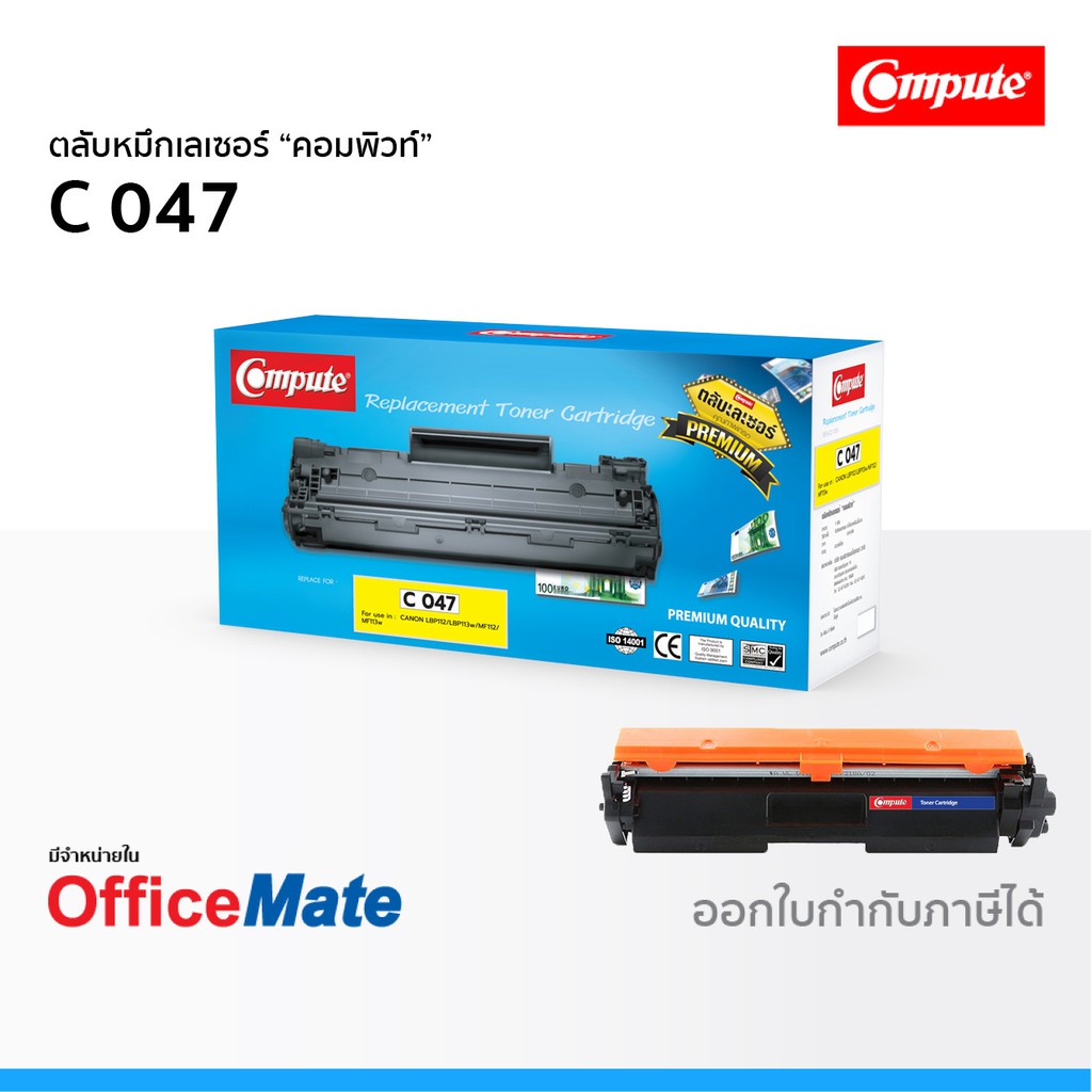 ตลับหมึก CANON 047 ใช้กับปริ้นเตอร์ รุ่น imageCLASS LBP113w MF113w