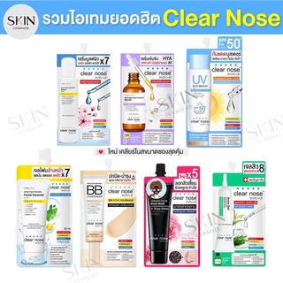 [1ซอง]Clear Nose เคลียร์โนสวิตซี คลีนเซอร์ Acne Care Solution Facial Cleanser 30 มล.