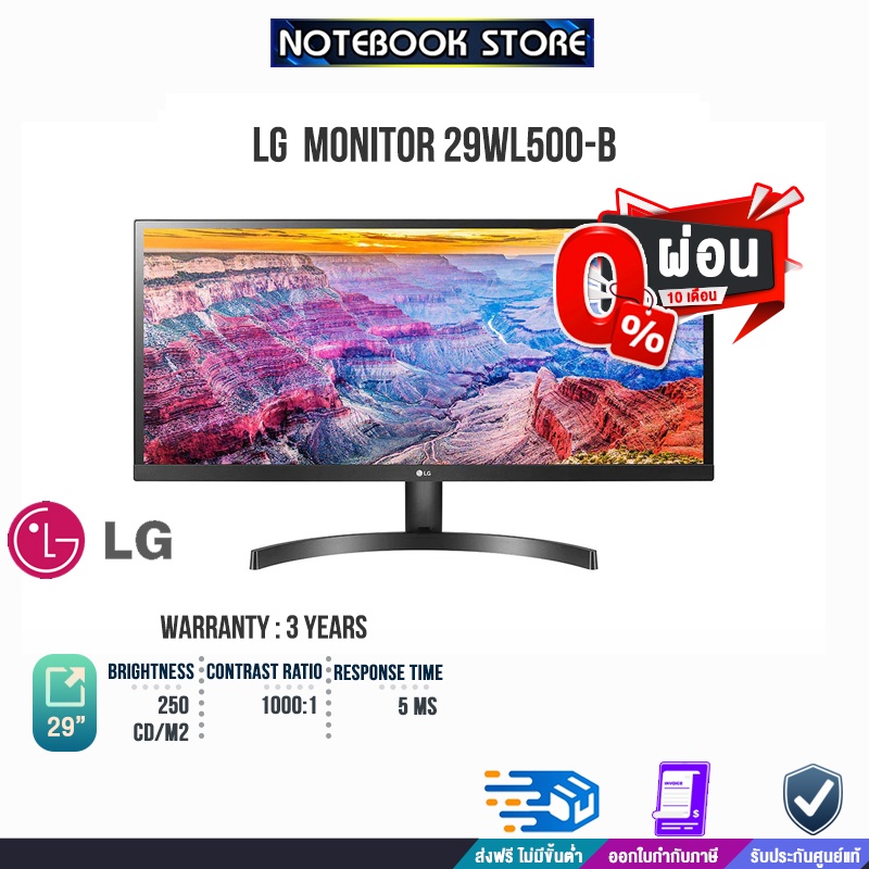 [เก็บคูปอง ลดเพิ่ม15%]Monitor 29''LG 29WL500-B(IPS,HDMI)75Hz/By Notebook store #6