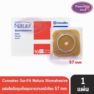 Convatec Sur-Fit Natura Stomahesive 57mm [1ชิ้น] 401576 แป้นแข็ง สำหรับติดถุงอุจจาระแบบเต็มแผ่น (เฉพาะแป้น)