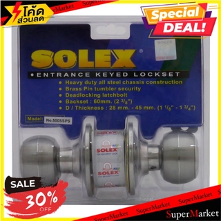 ว๊าว🍟 ลูกบิดทั่วไป SOLEX 500 หัวกลม ลูกบิดประตู ลูกบิด ลูกบิดสแตนเลส ENTRANCE KNOB LOCKSET SOLEX 500 STAINLESS STEEL