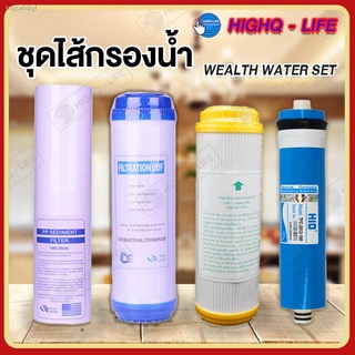 HIGHQ LIFE ไส้กรองน้ำ ไส้เครื่องกรองน้ำRO ไส้กรอง5ขั้นตอน คุณภาพดี ดูดซับกลิ่น คลอรีน สี จากน้ำ ไส้กรอง