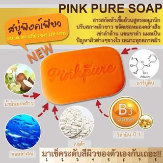 สบู่พิงค์เพียว 100 g.