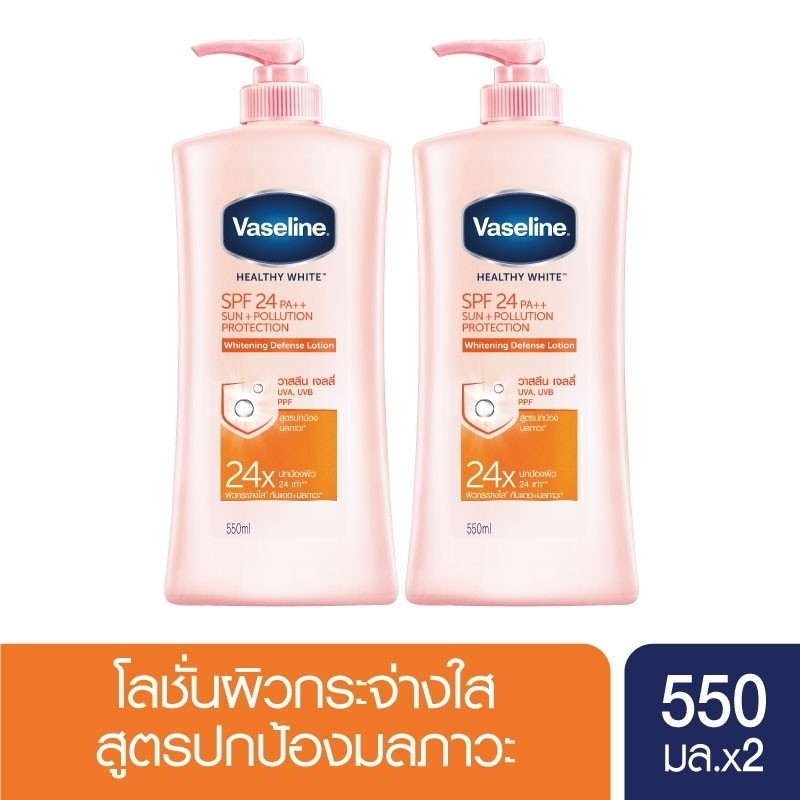 Vaseline Healthy White SPF 24 PA++ Lotion 550ml (2 pcs) UNILEVER