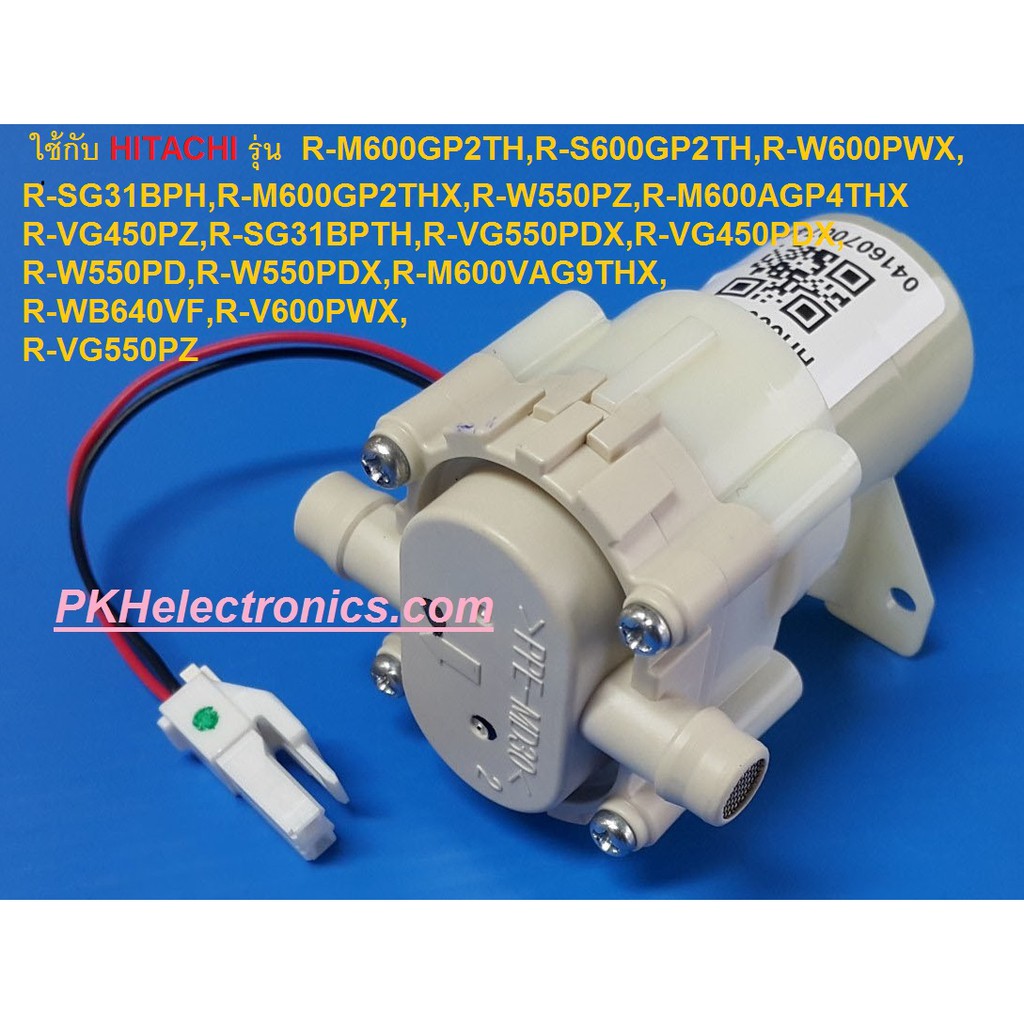 มอเตอร์ปั้มน้ำไปทำน้ำแข็ง ตู้เย็น HITACHI-PTR-SG31BPH 032