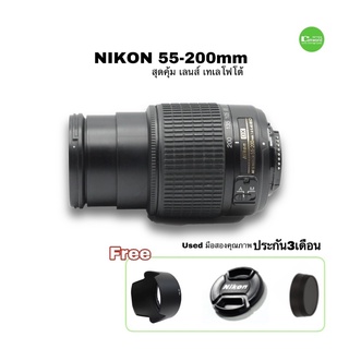 Nikon 55-200mm DX AF-S Nikkor 55-200 f/4-5.6G ED Lens Zoom Telephoto เลนส์ เทเลโฟโต้ สุดคุ้ม used มือสอง ประกันสูง3เดือน