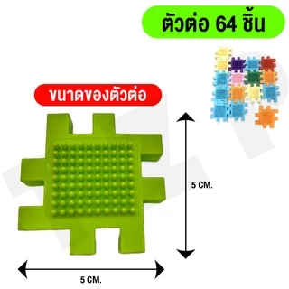 ของเล่นบล็อคตัวต่อ ตัวต่อสร้างบ้านหลากสี เสริมสร้างสมาธิเด็กตัวต่อก่อสร้างประกอบง่ายทำได้หลายรูปทรง