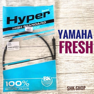 สายไมล์ มอเตอร์ไซค์    YAMAHA FRESH , ยามาฮ่า เฟรช